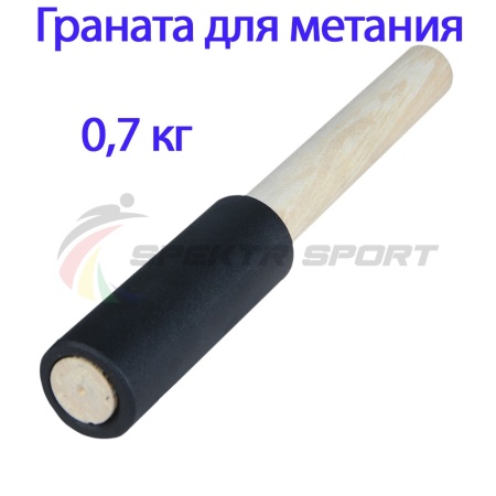 Купить Граната для метания тренировочная 0,7 кг в Киренске 